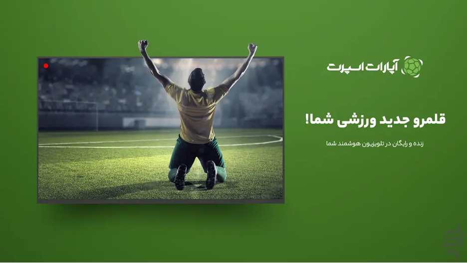 0zPY5tCJyIu8QDwKb8DQ8CL1H0s7nkmhXa4rHChy جام جهانی با آپارات اسپورت : بهترین در پخش فوتبال و مسابقات ورزشی
