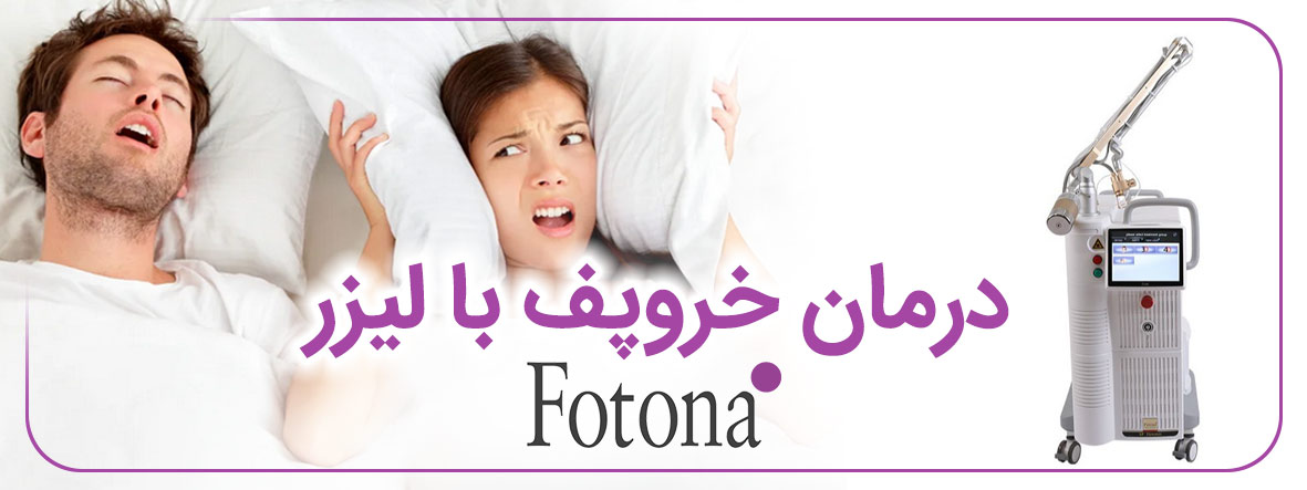 editor 1788939326 بهترین دکتر آپنه خواب